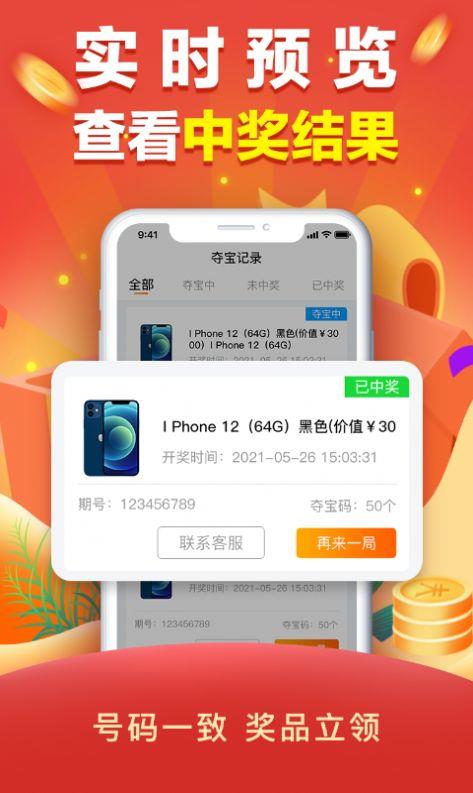 天天0元购