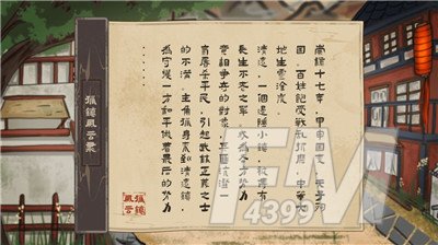孤镇风云录