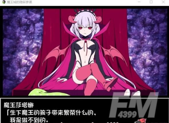 驱魔修行僧与被魅魔盯上的村庄