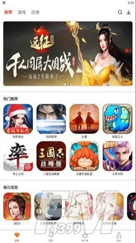 西施的欢迎会漫画