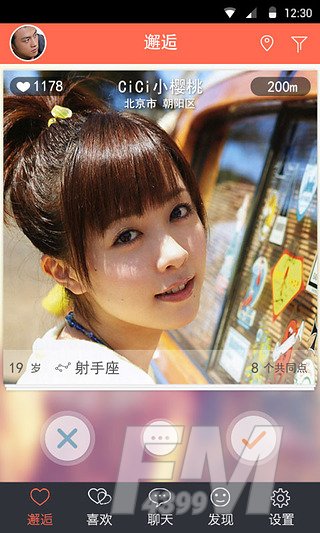 见见交友