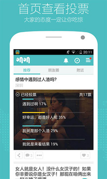 叽叽截图