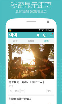 叽叽截图