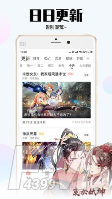 指尖漫画