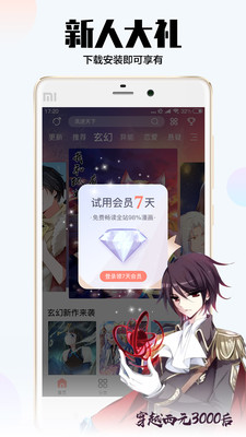 指尖漫画