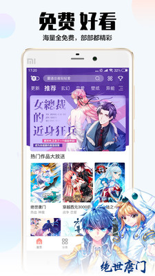 指尖漫画