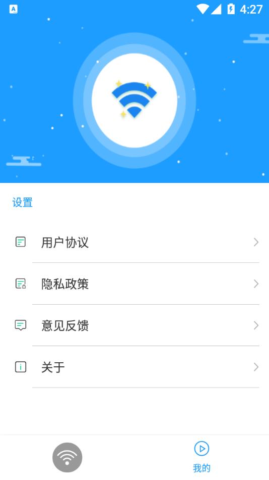 得邻WiFi