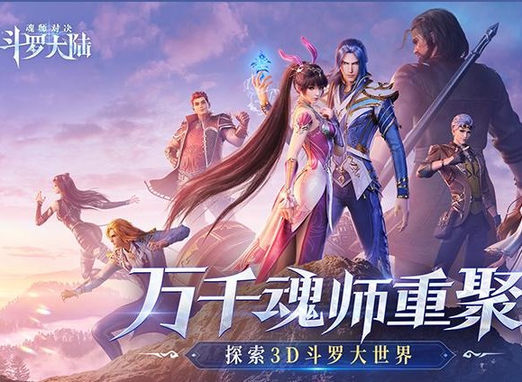 斗罗大陆魂师对决马红俊怎么玩 斗罗大陆魂师对决马红俊魂骨搭配推荐