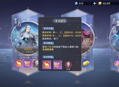 斗罗大陆魂师对决守卫宗门怎么玩 斗罗大陆魂师对决守卫宗门阵容推荐