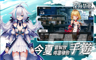 深海禁欲