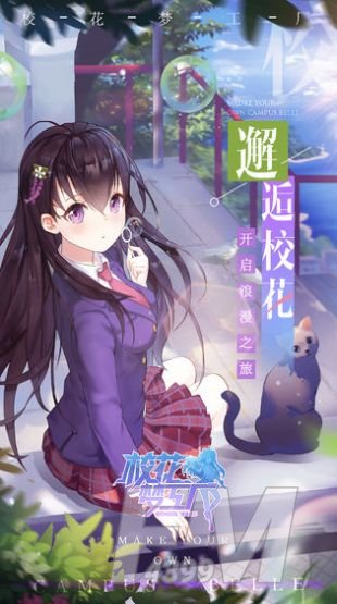 爱爱学院
