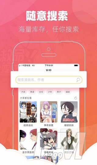桃屋猫漫画
