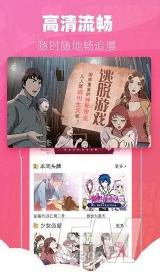 桃屋猫漫画