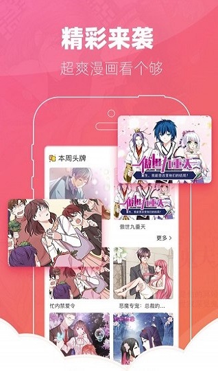 桃屋猫漫画