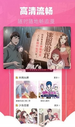桃屋猫漫画