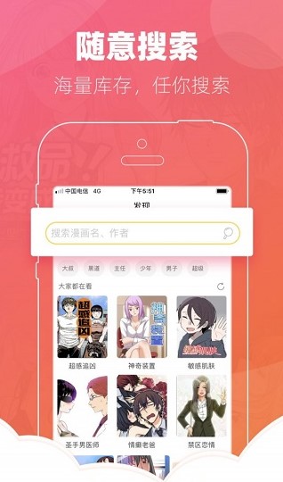 桃屋猫漫画
