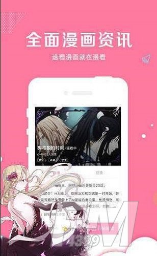 巫王漫画