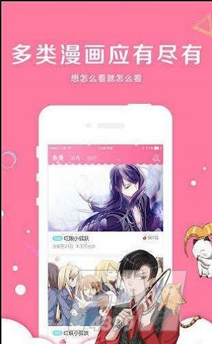 巫王漫画
