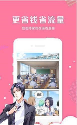 巫王漫画截图
