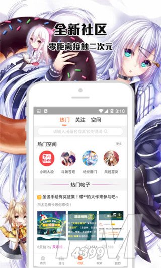 咕噜动漫app