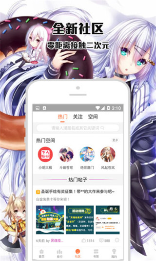 咕噜动漫app截图