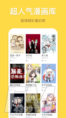 原住民漫画
