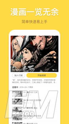 原住民漫画