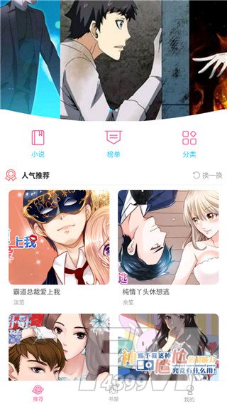 皮泽漫画app