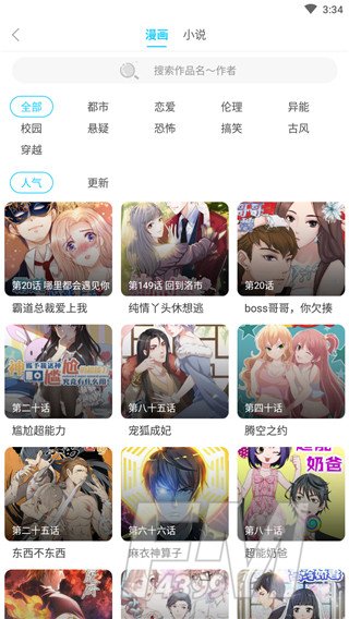 皮泽漫画app