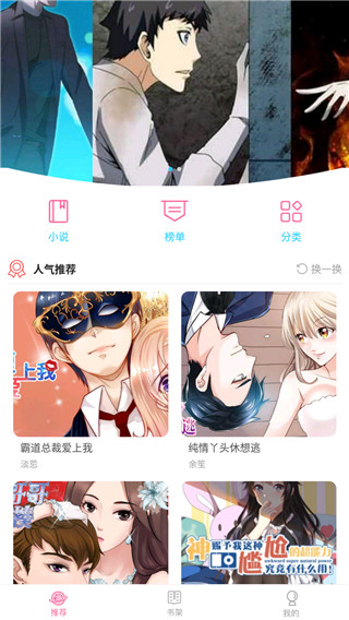 皮泽漫画app