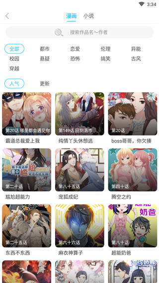 皮泽漫画app