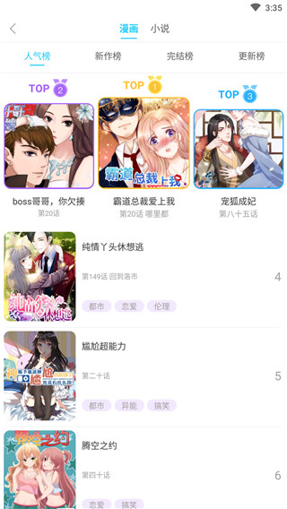 皮泽漫画app