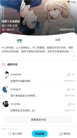 皮泽漫画app