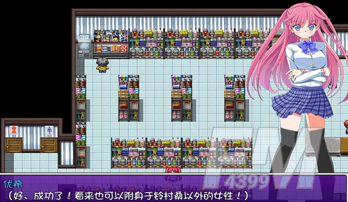 附身少女的幸福体验