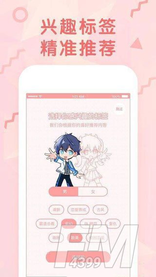99770漫画app