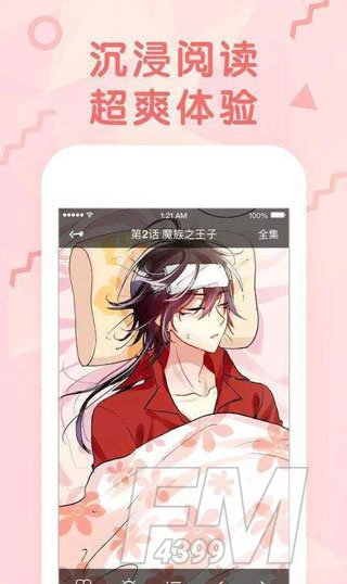 99770漫画app