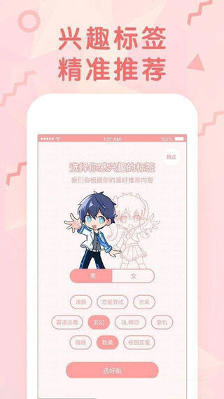 99770漫画app