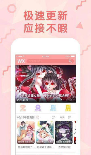 99770漫画app