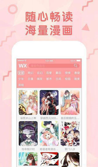 99770漫画app