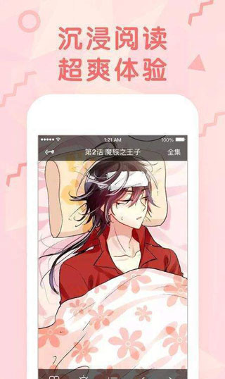 99770漫画app