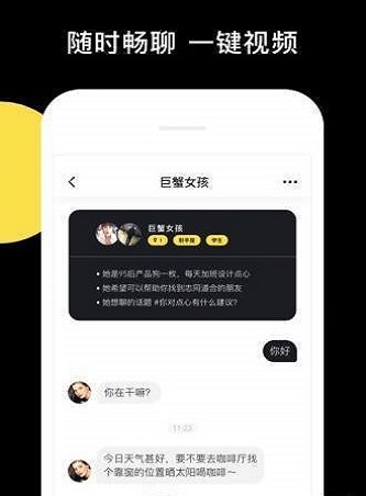 点心社交截图