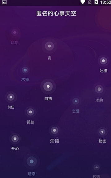 夺心截图