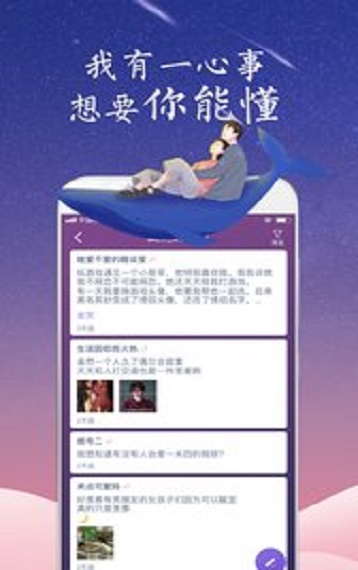 夺心截图