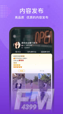 预星交友