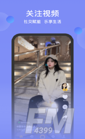 预星交友