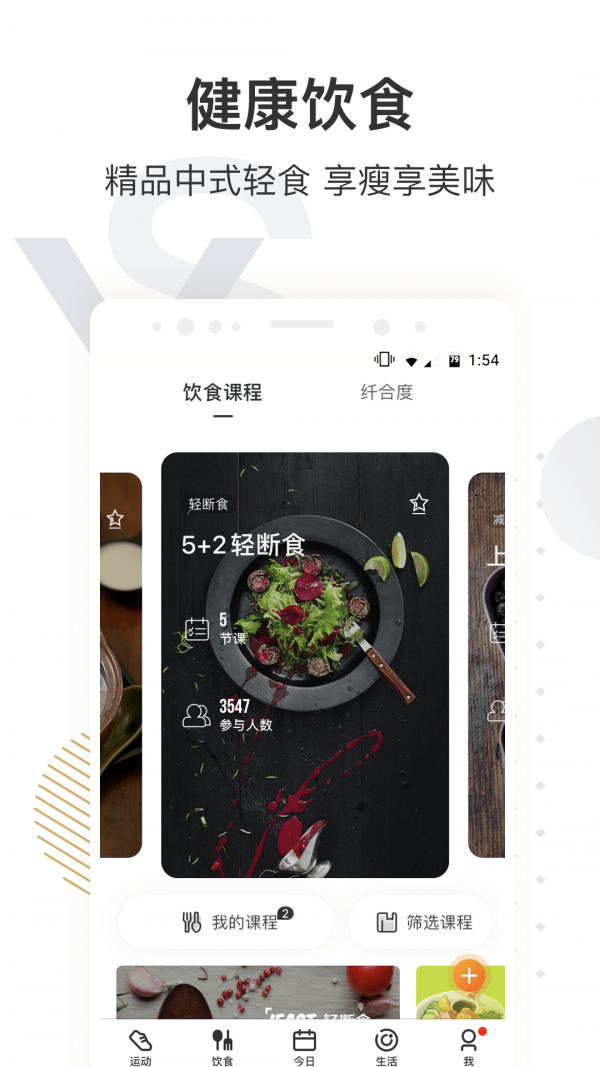 咪咕善跑截图