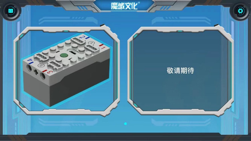 魔域积木