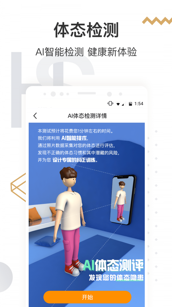 咪咕善跑截图