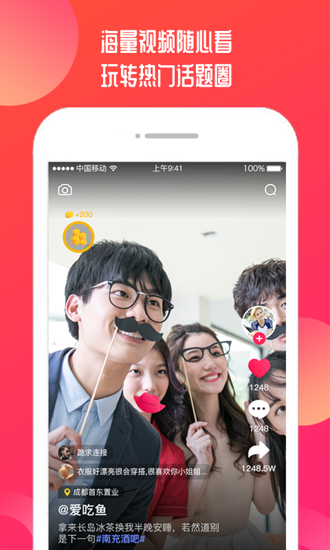 37度社交截图