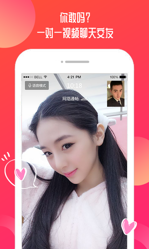 37度社交截图